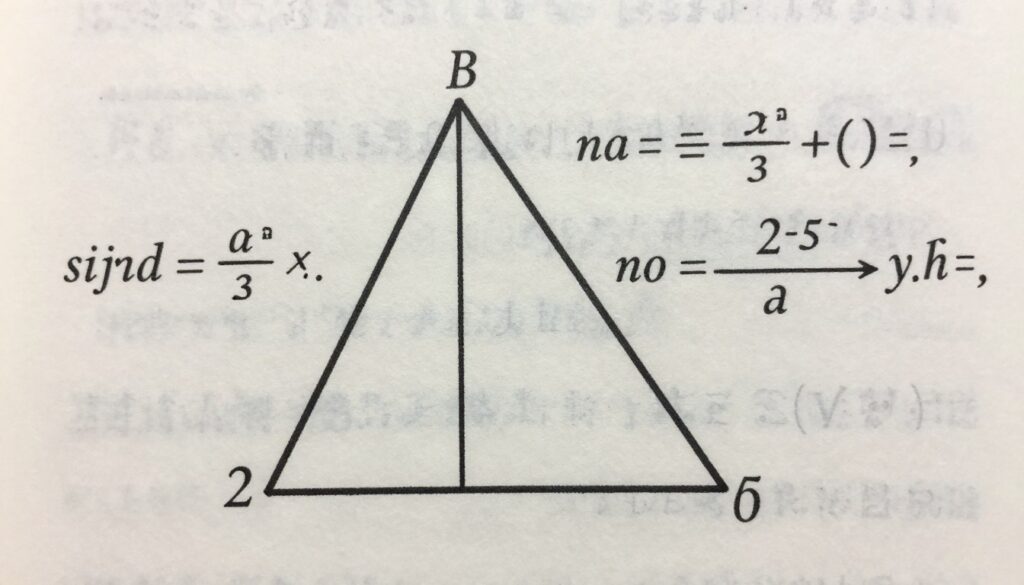 An educational illustration demonstrating the step-by-step calculation of the height in an isosceles triangle. In the foreground, a clear, labeled diagram of an isosceles triangle with equal sides marked and the height drawn from the vertex to the base. In the middle, mathematical equations and geometric principles related to the calculation can be subtly integrated around the triangle, using clear fonts. The background should feature a light, neutral color to ensure focus on the triangle and calculations. Soft, natural lighting enhances the clarity of the diagram. The mood is informative and academic, perfect for educational content. An educational illustration demonstrating the step-by-step calculation of the height in an isosceles triangle. In the foreground, a clear, labeled diagram of an isosceles triangle with equal sides marked and the height drawn from the vertex to the base. In the middle, mathematical equations and geometric principles related to the calculation can be subtly integrated around the triangle, using clear fonts. The background should feature a light, neutral color to ensure focus on the triangle and calculations. Soft, natural lighting enhances the clarity of the diagram. The mood is informative and academic, perfect for educational content.
